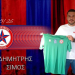 ΔΗΜΗΤΡΗΣ ΣΙΜΟΣ