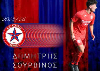 δημητρης σουρβινος