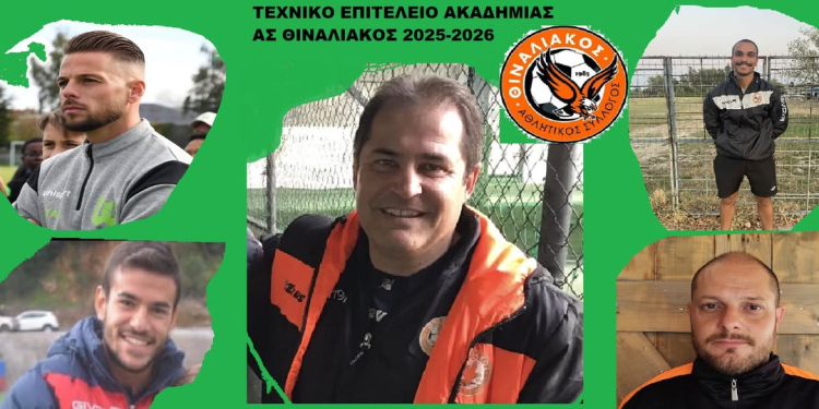 τιμ θιναλιακου