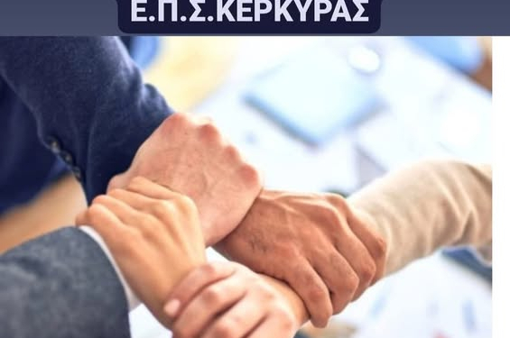 σημα συνεργασιας