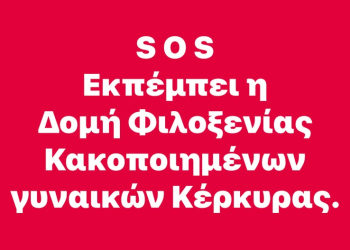 σοσ