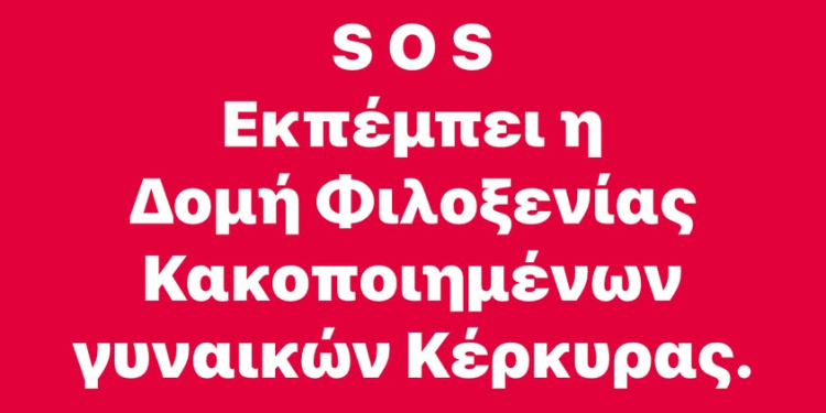 σοσ