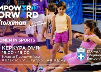 αφισσα γυμναστικης