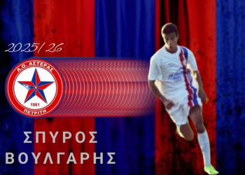 ΒΟΥΛΓΑΡΗΣ
