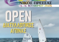 Το διήμερο 15/16-11 ο Διασυλλογικός αγώνας Ιστιοπλοΐας «Νίκος Πρέσσας»