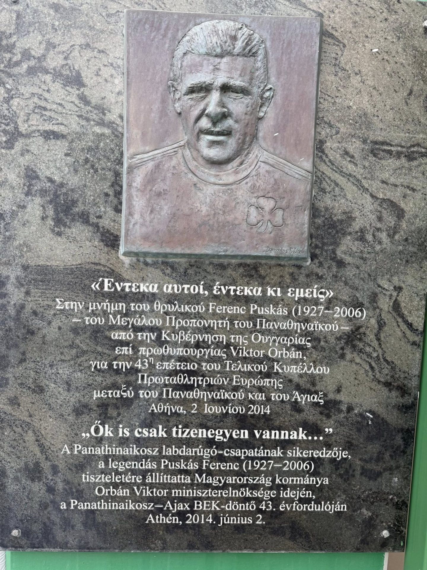 Ο απολογισμός της Σχολής  του ΠΑΟ στην Κέρκυρα από το  Τουρνουά “East Attica Youth Cup” & το camp του «τριφυλλιού»