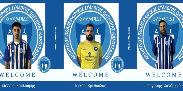 ΣΠΙΝΟΥΛΣ ΧΑΝΔΡΙΝΟΣ ΚΟΥΛΟΥΡΗΣ