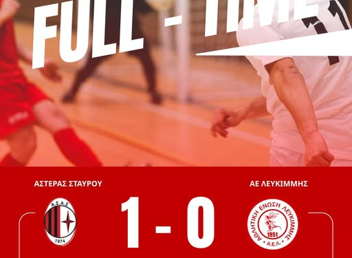 ΑΣΤΕΡΑΣ ΛΕΥΚΙΜΜΗ