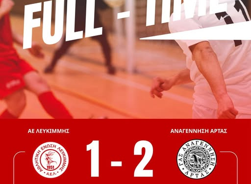 ΛΕΥΚΙΜΜΗ ΑΝΑΓΕΝΝΗΣΗ ΑΡΤΑΣ