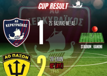 παξοι κερκυραικος