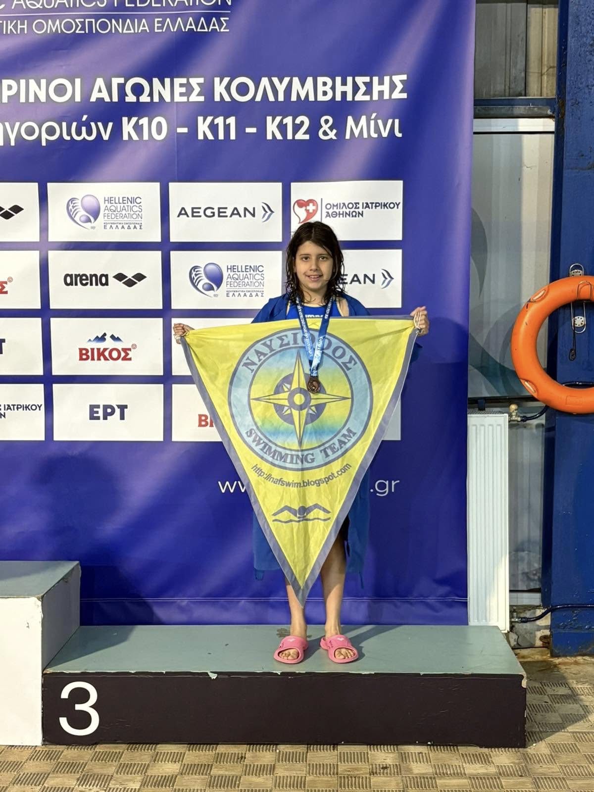 ΝΑΥΣΙΘΟΟΣ: 33 μετάλλια στο Εαρινό Κύπελλο Κολύμβησης, στα Ιωάννινα