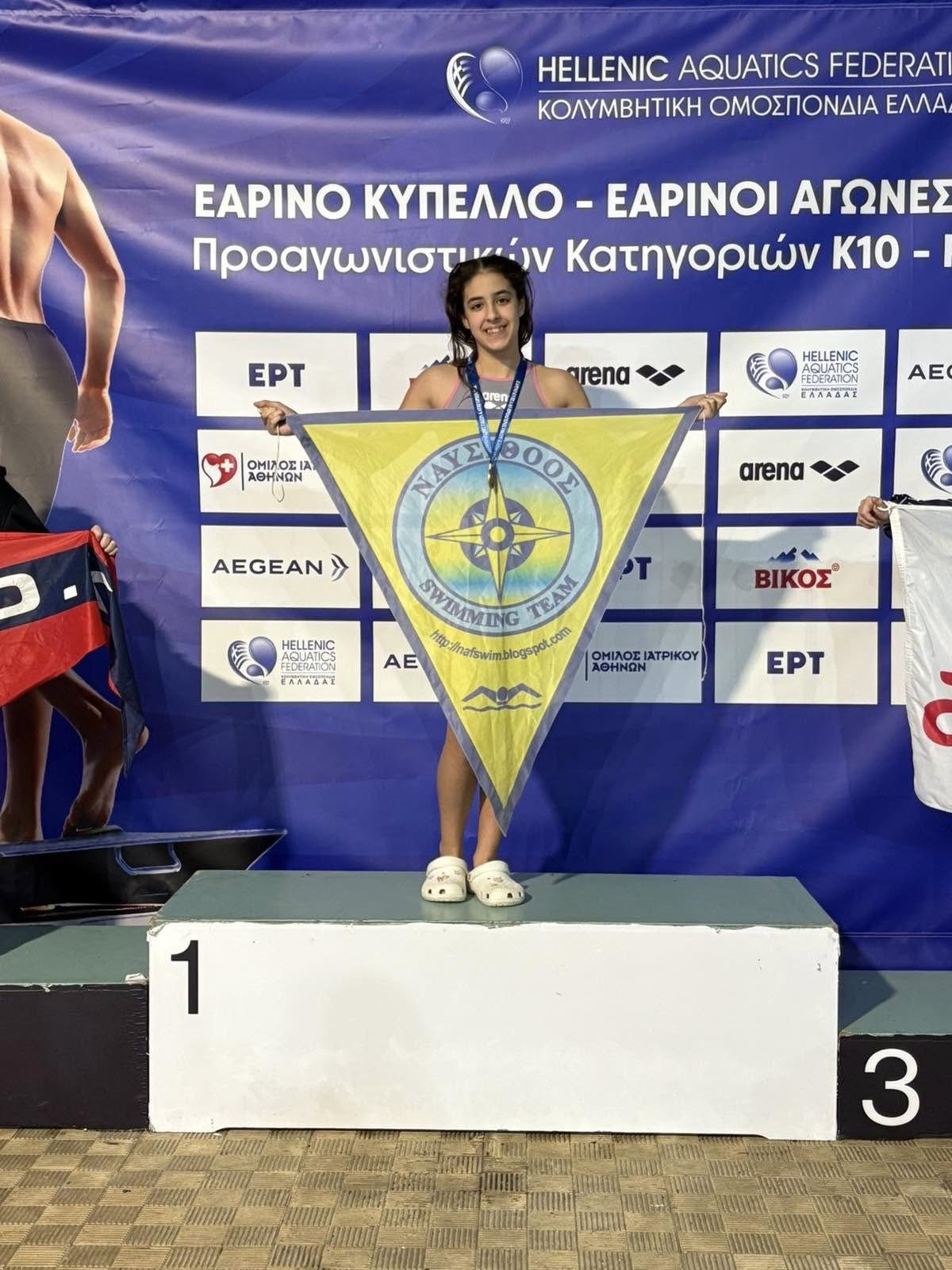 ΝΑΥΣΙΘΟΟΣ: 33 μετάλλια στο Εαρινό Κύπελλο Κολύμβησης, στα Ιωάννινα