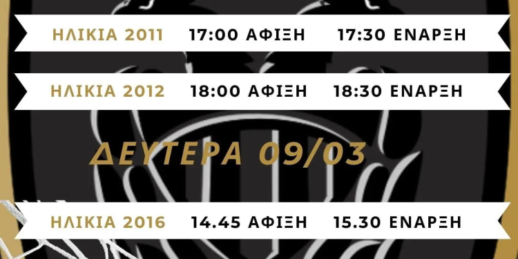 ΣΦΑΚΙΑΝΑΚΗΣ ΠΑΟΚ