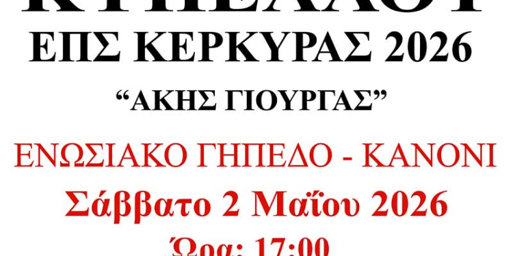 ΑΦΙΣΣΑ ΤΕΛΙΚΟΥ ΚΥΠΕΛΛΟΥ