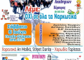 φεστιβαλ ΕΣΥΝ