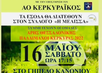 ΑΦΙΣΣΑ ΠΑΛΑΙΜΑΧΩΝ ΑΡΗΣ