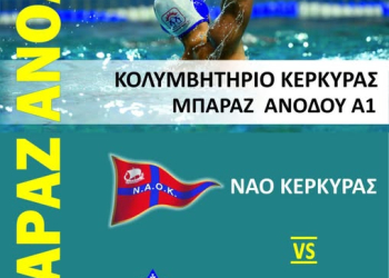 ΝΑΟΚ ΧΑΝΙΑ