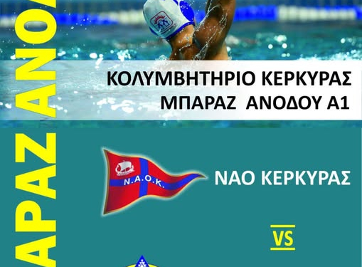 ΝΑΟΚ ΧΑΝΙΑ