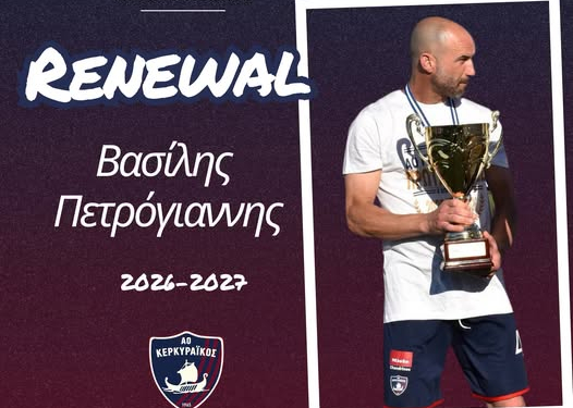 ΒΑΣΙΛΗΣ ΠΕΤΡΟΓΙΑΝΝΗΣ