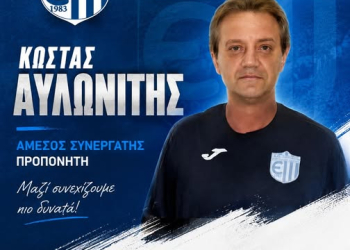 ΚΩΣΤΑΣ ΑΥΛΩΝΙΤΗΣ