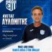ΚΩΣΤΑΣ ΑΥΛΩΝΙΤΗΣ