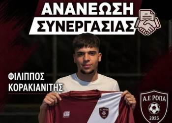 ΦΙΛΙΠΠΟΣ ΚΟΡΑΚΙΑΝΙΤΗΣ