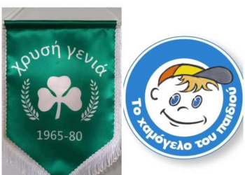 ΧΡΥΣΗ ΓΕΝΙΑ ΧΑΜΟΓΕΛΟ