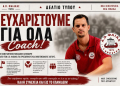 ΜΙΧΑΛΑΚΗΣ ΚΩΝΣΤΑΝΤΙΝΟΣ
