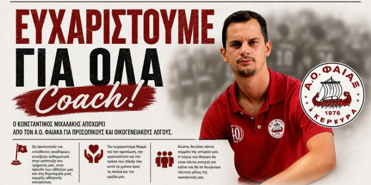 ΜΙΧΑΛΑΚΗΣ ΚΩΝΣΤΑΝΤΙΝΟΣ