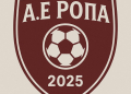 ΣΗΜΑ ΑΕ ΡΟΠΑ