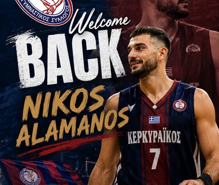 ΝΙΚΟΣ ΑΛΑΜΑΝΟΣ