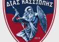 ΣΗΜΑ ΔΙΑ ΚΑΣΣΙΟΠΗΣ