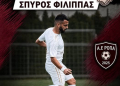 ΣΠΥΡΟΣ ΦΙΛΙΠΠΑΣ