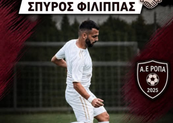 ΣΠΥΡΟΣ ΦΙΛΙΠΠΑΣ