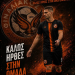 ΜΕΞΑΣ ΒΑΣΙΛΗΣ