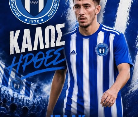ΙΣΑΑΚ ΡΑΦΑΗΛΙΔΗΣ