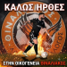 ΑΛΕΞΑΝΔΡΟΣ ΜΟΥΖΑΚΙΤΗΣ