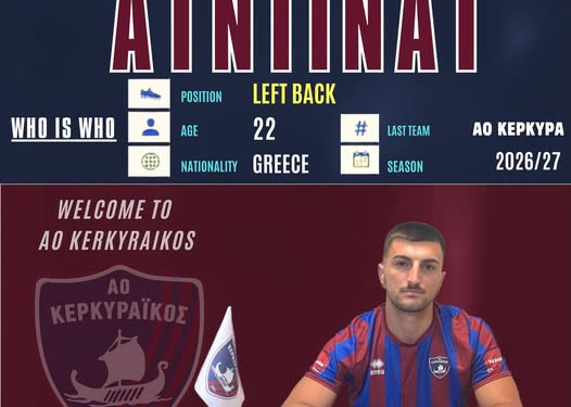 λουις αιντιναι
