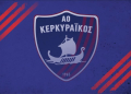 ΣΗΜΑ ΑΟ ΚΕΡΚΥΡΑΙΚΟΥ