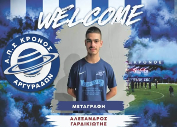 Αλέξανδρος Γαρδικιώτης