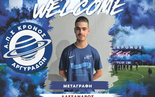 Αλέξανδρος Γαρδικιώτης