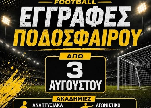 ΒΟΛΙΔ αφισσα