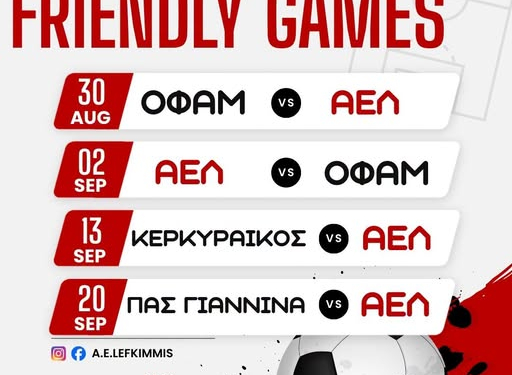 ΦΙΛΙΚΑ ΑΕ ΛΕΥΚΙΜΜΗΣ