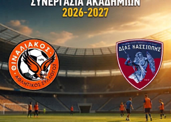 ΘΙΝΑΛΙΑΚΟΣ ΔΙΑΣ ΣΗΜΑ