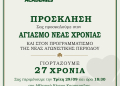 ακαδημια παο -αο φοινικες