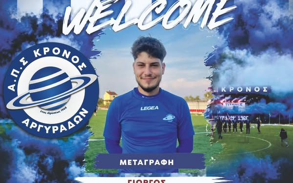 γιωγος σαμοιλης