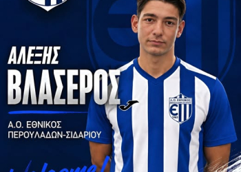 ΒΛΑΣΕΡΟΣ