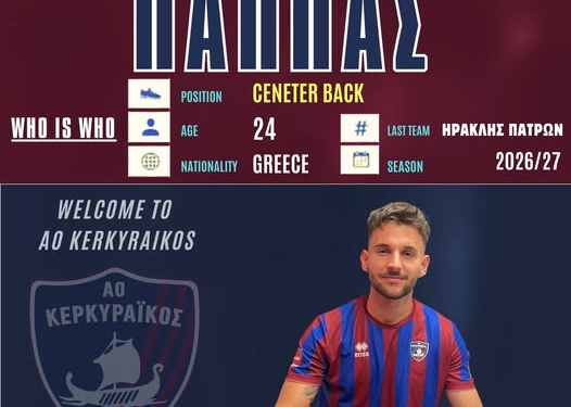 ΓΙΩΡΓΟΣ ΠΑΠΠΑΣ