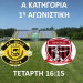 βολιδα οδυσσεας